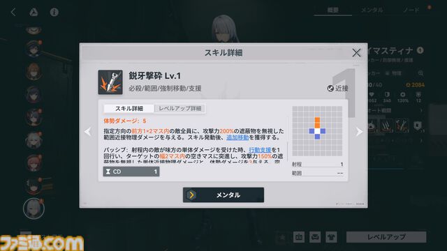 『ドルフロ2』新キャラ“ヴォイマスティナ”（声優：甲斐田裕子）は防御力無視で攻撃できる破壊力バツグンのアタッカー。豪華報酬が手に入るイベント“火花の罪”のポイントや本作の魅力をチェック