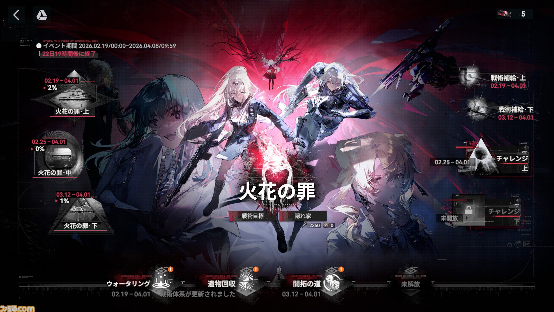 『ドルフロ2』新キャラ“ヴォイマスティナ”（声優：甲斐田裕子）は防御力無視で攻撃できる破壊力バツグンのアタッカー。豪華報酬が手に入るイベント“火花の罪”のポイントや本作の魅力をチェック