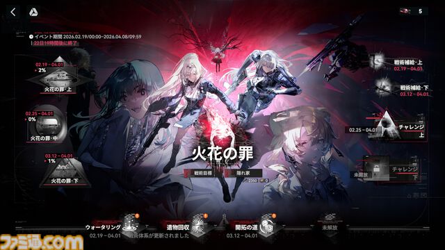 『ドルフロ2』新キャラ“ヴォイマスティナ”（声優：甲斐田裕子）は防御力無視で攻撃できる破壊力バツグンのアタッカー。豪華報酬が手に入るイベント“火花の罪”のポイントや本作の魅力をチェック