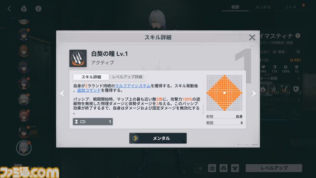 『ドルフロ2』新キャラ“ヴォイマスティナ”（声優：甲斐田裕子）は防御力無視で攻撃できる破壊力バツグンのアタッカー。豪華報酬が手に入るイベント“火花の罪”のポイントや本作の魅力をチェック