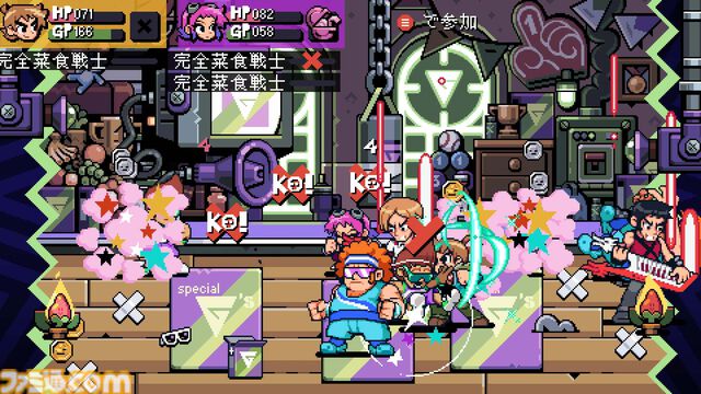 『Scott Pilgrim EX』レビュー