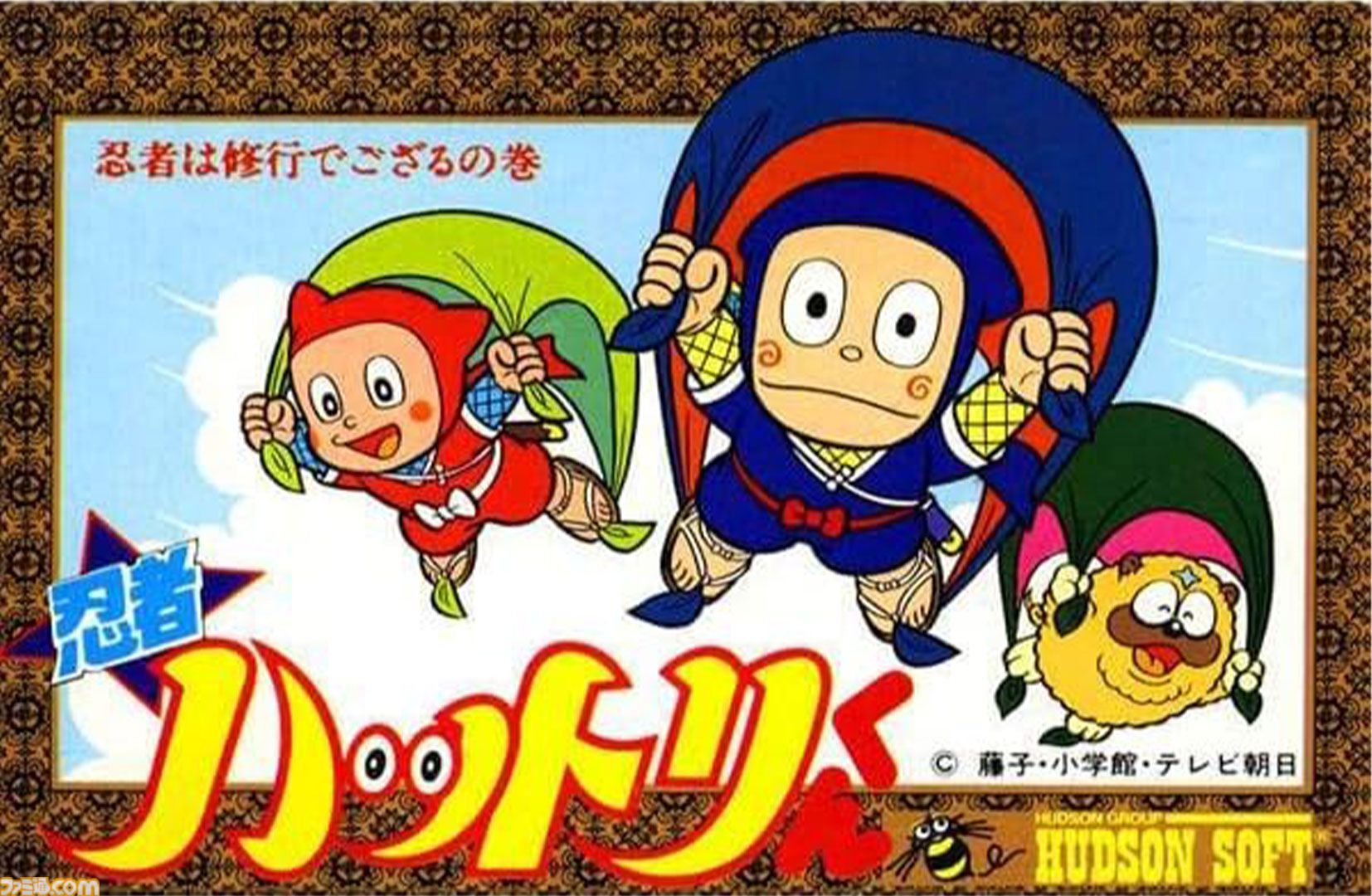 忍者ハットリくん カード51 ブランコ遊び 忍者ハットリくん 忍者は修行でござるの巻』40周年。手裏剣と忍法で