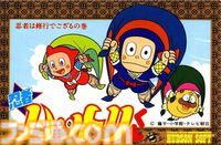 『忍者ハットリくん 忍者は修行でござるの巻』40周年。手裏剣と忍法で甲賀忍者を倒して進め。軽快なBGMが楽しい高難度横スクロールアクション【今日は何の日？】