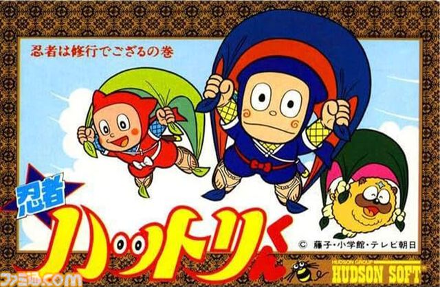 『忍者ハットリくん 忍者は修行でござるの巻』40周年。手裏剣と忍法で甲賀忍者を倒して進め。軽快なBGMが楽しい高難度横スクロールアクション【今日は何の日？】