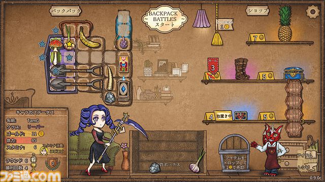 『バックパック・バトル』“整理整頓”頭脳バトルを戦い抜け！ 知識と運とひらめきが物を言うPvP荷物管理オートバトル【とっておきインディー】