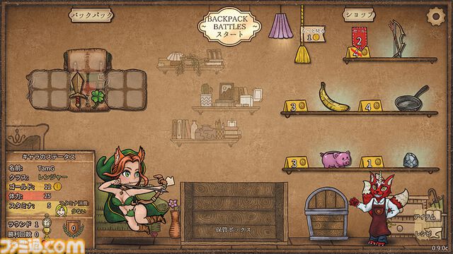 『バックパック・バトル』“整理整頓”頭脳バトルを戦い抜け！ 知識と運とひらめきが物を言うPvP荷物管理オートバトル【とっておきインディー】