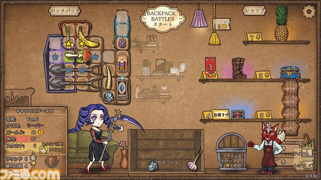 『バックパック・バトル』“整理整頓”頭脳バトルを戦い抜け！ 知識と運とひらめきが物を言うPvP荷物管理オートバトル【とっておきインディー】