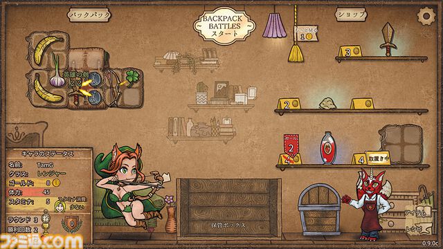 『バックパック・バトル』“整理整頓”頭脳バトルを戦い抜け！ 知識と運とひらめきが物を言うPvP荷物管理オートバトル【とっておきインディー】