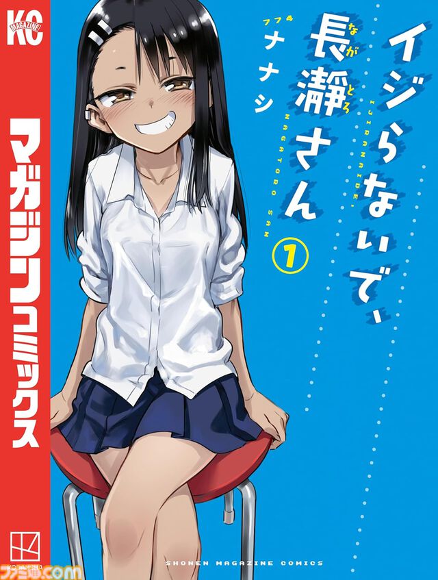 【Kindleで実質半額】『化物語』『さよなら絶望先生』『空挺ドラゴンズ』『イジらないで、長瀞さん』など講談社の漫画が50％ポイント還元中！