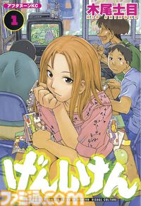【Kindleで実質半額】『化物語』『さよなら絶望先生』『空挺ドラゴンズ』『イジらないで、長瀞さん』など講談社の漫画が50％ポイント還元中！