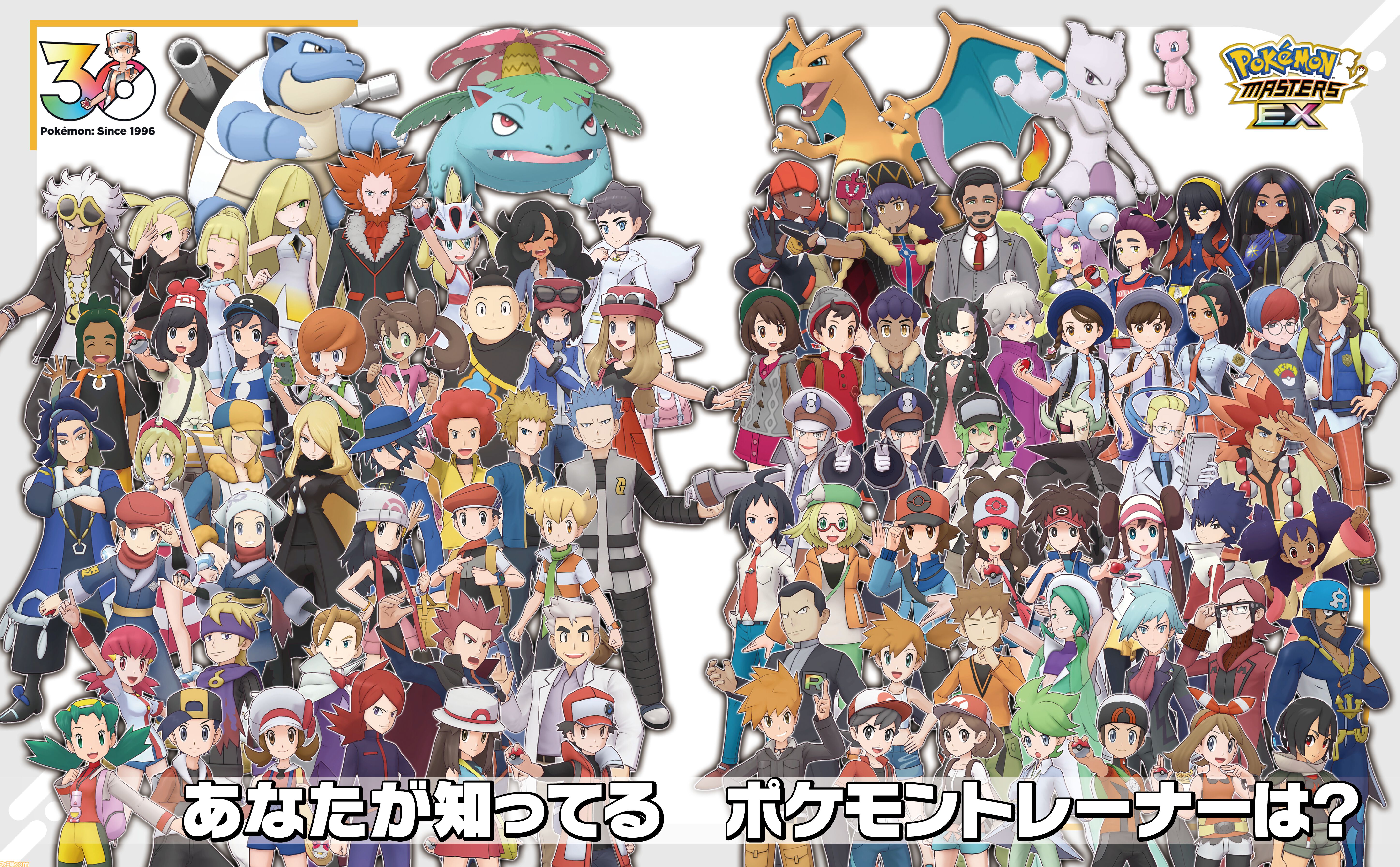 ポケマスEX】『ポケモンマスターズ EX』ダブルアニバーサリー記念特集