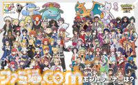 【ポケマスEX】『ポケモンマスターズ EX』ダブルアニバーサリー記念特集を週刊ファミ通で掲載！ “メモリアルアートブック2”のプレゼントキャンペーンも実施
