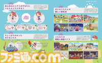 【ぽこポケ】『ぽこ あ ポケモン』発売記念特集を週刊ファミ通3月5日発売号で掲載！ 本作の遊びかたの紹介に、開発インタビュー、設定資料をお届け。