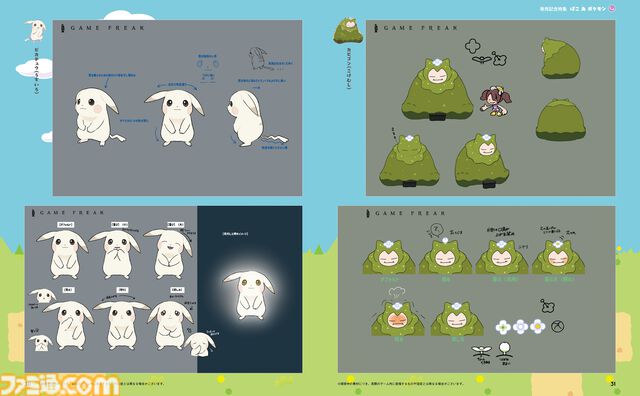 【ぽこポケ】『ぽこ あ ポケモン』発売記念特集を週刊ファミ通3月5日発売号で掲載！ 本作の遊びかたの紹介に、開発インタビュー、設定資料をお届け。