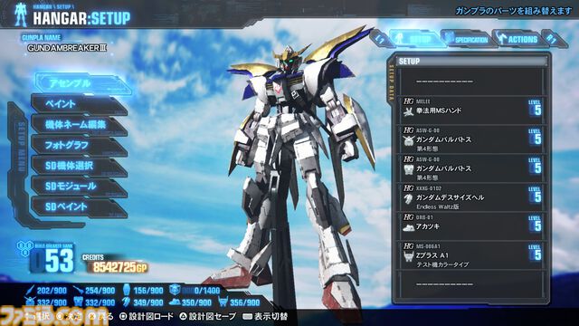 『ガンダムブレイカー3』10周年。"ビルダーズパーツ"の追加でより自由なガンプラが作れるようになった。サポートキャラでSDガンダムも追加【今日は何の日？】