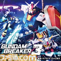 『ガンダムブレイカー3』10周年。"ビルダーズパーツ"の追加でより自由なガンプラが作れるようになった。サポートキャラでSDガンダムも追加【今日は何の日？】