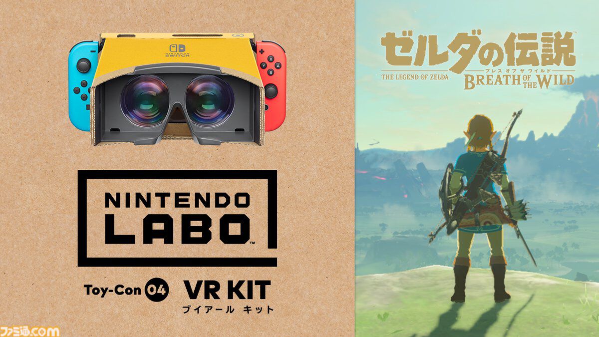 『ゼルダの伝説　ブレス オブ ザ ワイルド』が発売された日。世界中のゲームファンから称賛され、3364万本の大ヒットを記録した傑作【今日は何の日？】