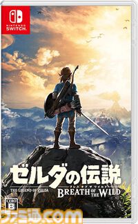 『ゼルダの伝説　ブレス オブ ザ ワイルド』が発売された日。世界中のゲームファンから称賛され、3364万本の大ヒットを記録した傑作【今日は何の日？】