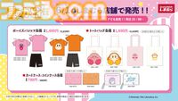 『星のカービィ』お絵描きを楽しむカービィがかわいい。バスタオルやトートバッグがしまむらで本日（6/1）発売