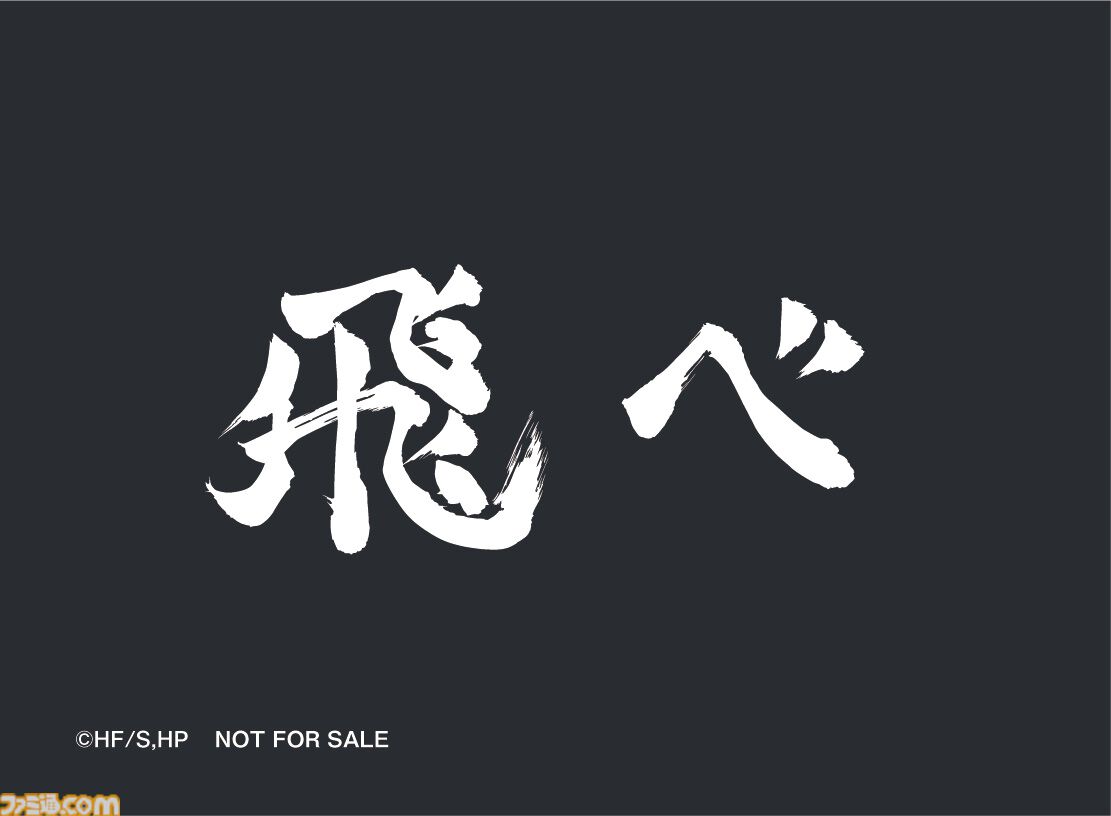 『ハイキュー!!』くら寿司コラボが3月6日開催。烏野高校や音駒高校のメンバーをイメージしたコラボメニューが登場。ビッくらポン！ではコラボグッズがもらえる