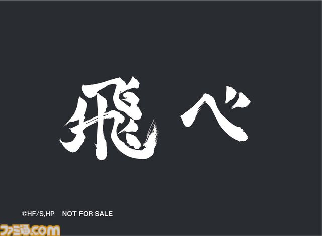 『ハイキュー!!』くら寿司コラボが3月6日開催。烏野高校や音駒高校のメンバーをイメージしたコラボメニューが登場。ビッくらポン！ではコラボグッズがもらえる