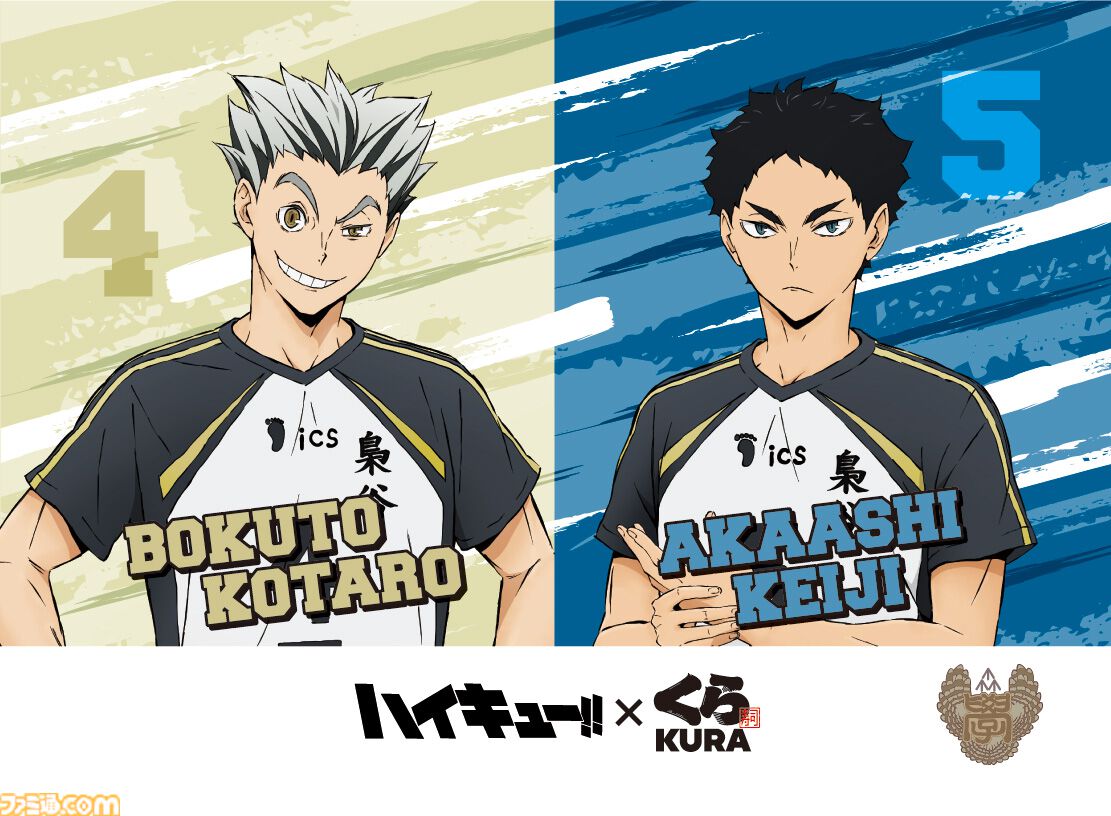 『ハイキュー!!』くら寿司コラボが3月6日開催。烏野高校や音駒高校のメンバーをイメージしたコラボメニューが登場。ビッくらポン！ではコラボグッズがもらえる