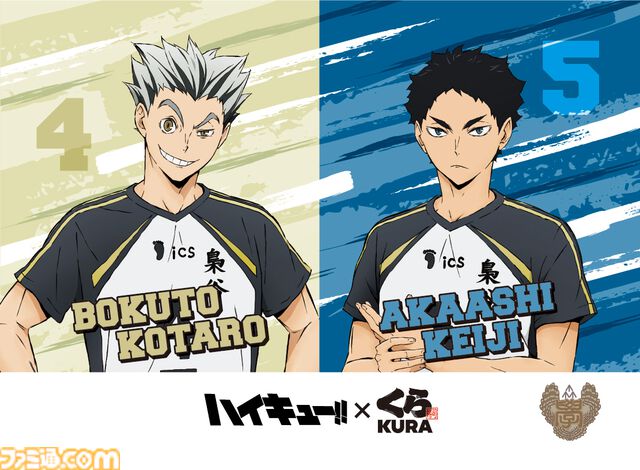 『ハイキュー!!』くら寿司コラボが3月6日開催。烏野高校や音駒高校のメンバーをイメージしたコラボメニューが登場。ビッくらポン！ではコラボグッズがもらえる