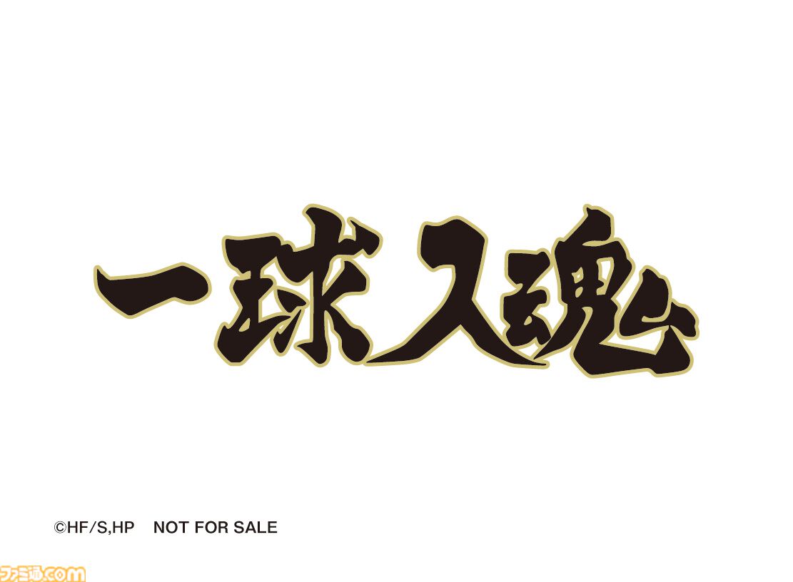 『ハイキュー!!』くら寿司コラボが3月6日開催。烏野高校や音駒高校のメンバーをイメージしたコラボメニューが登場。ビッくらポン！ではコラボグッズがもらえる