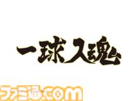 『ハイキュー!!』くら寿司コラボが3月6日開催。烏野高校や音駒高校のメンバーをイメージしたコラボメニューが登場。ビッくらポン！ではコラボグッズがもらえる