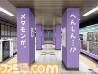 『ぽこ あ ポケモン』メタモンが半蔵門線をジャック。メタモン装飾の電車が本日（3/2）より運行。駅構内のさまざまな場所にも広告が展開