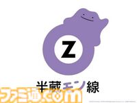 『ぽこ あ ポケモン』メタモンが半蔵門線をジャック。メタモン装飾の電車が本日（3/2）より運行。駅構内のさまざまな場所にも広告が展開