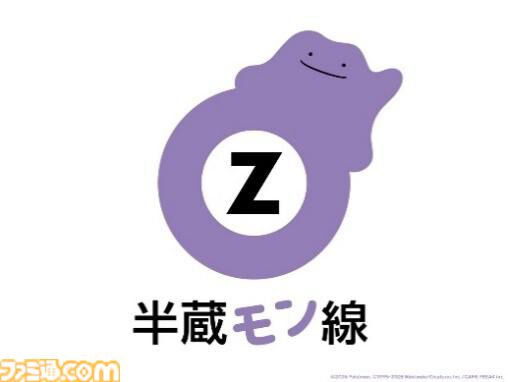 『ぽこ あ ポケモン』メタモンが半蔵門線をジャック。メタモン装飾の電車が本日（3/2）より運行。駅構内のさまざまな場所にも広告が展開