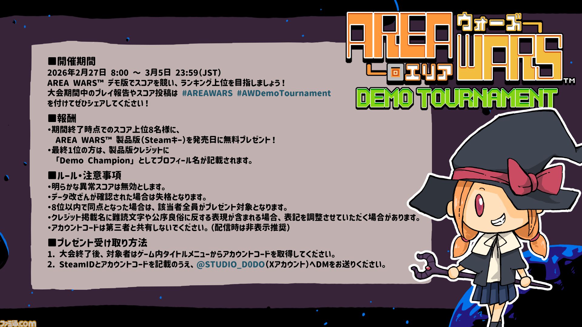 『AREA WARS』連鎖爆発でハイスコアを目指す2D全方位シューティングのデモ版が配信。上位者に製品版がプレゼントされるスコアランキングに挑め！