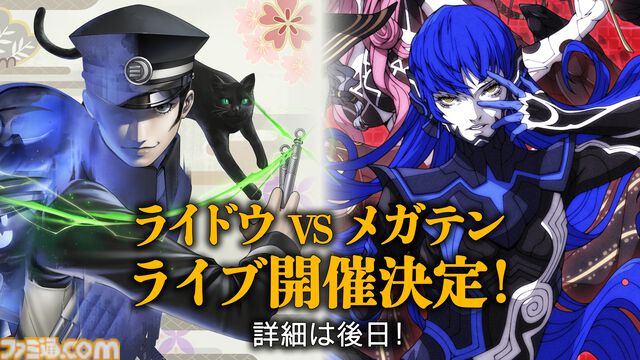 『葛葉ライドウ』シリーズ20周年記念イラストが公開。今夏には『真・女神転生』とのスペシャルライブも開催決定