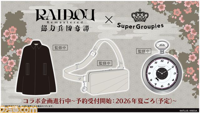 『葛葉ライドウ』シリーズ20周年記念イラストが公開。今夏には『真・女神転生』とのスペシャルライブも開催決定