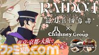 『葛葉ライドウ』シリーズ20周年記念イラストが公開。今夏には『真・女神転生』とのスペシャルライブも開催決定