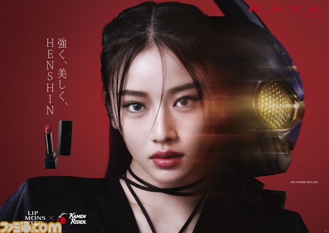 『仮面ライダー』とリップモンスターがコラボ、KATEの“ラスボス”と“秘めた炎”で変身。藤岡弘の次女、天翔天音が演じる女性版仮面ライダー1号の特別映像が公開