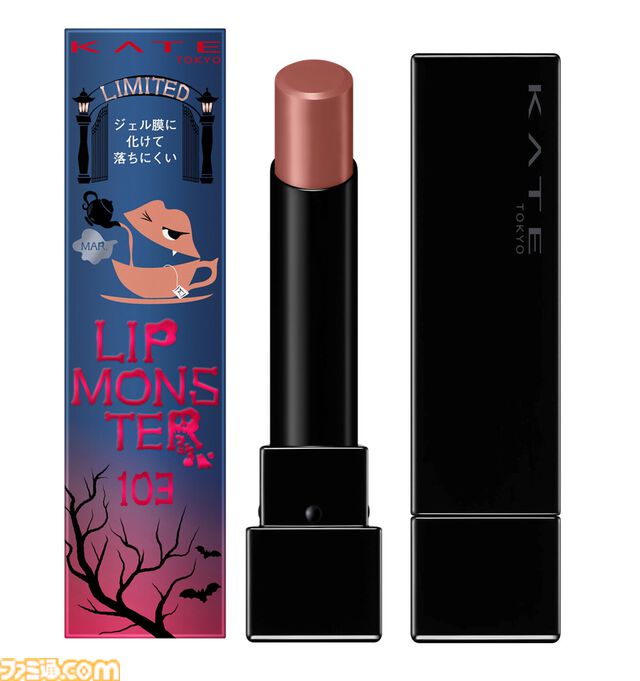 『仮面ライダー』とリップモンスターがコラボ、KATEの“ラスボス”と“秘めた炎”で変身。藤岡弘の次女、天翔天音が演じる女性版仮面ライダー1号の特別映像が公開