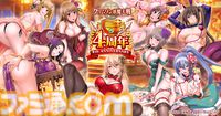 『クリムゾン妖魔大戦』最大320連無料ガチャと7000個の紅蓮珠が配布。クリムゾン先生の大全集が当たるキャンペーンも開催