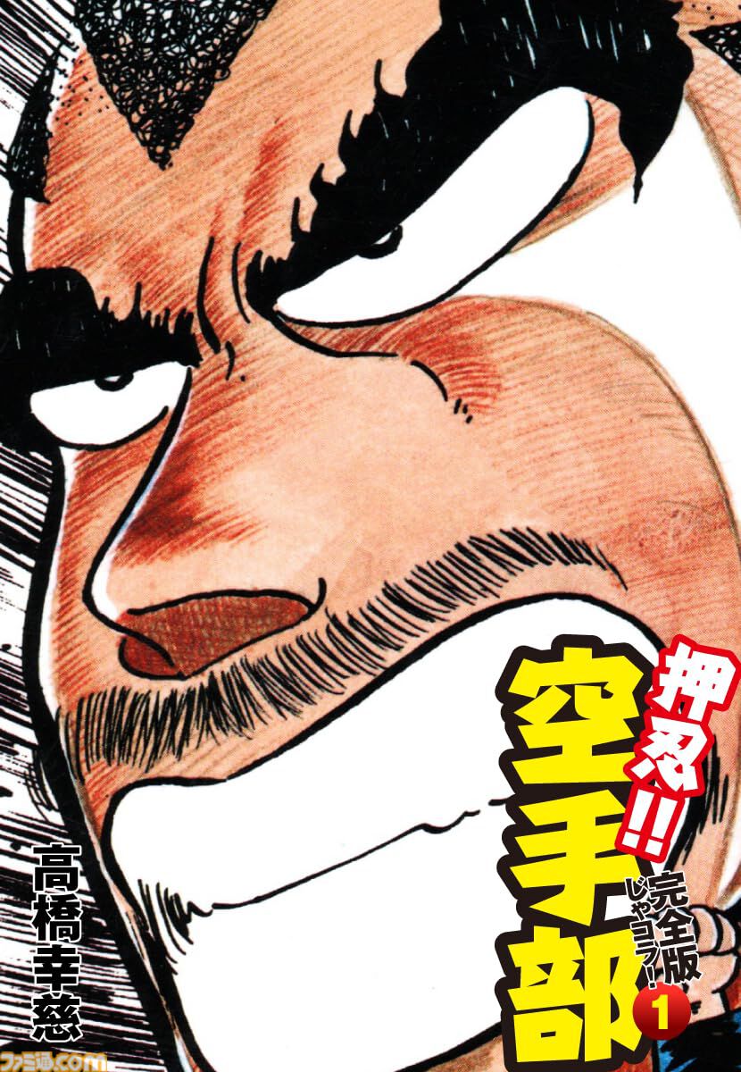 Kindleセール】『インベスターZ』が全巻半額で買える。『むこうぶち