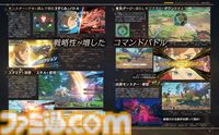 『モンスターハンターストーリーズ3　～運命の双竜～』発売直前特集。世界設定やキャラクター、バトルや育成要素など新要素含め総まとめ。インタビューも必読【先出し週刊ファミ通】
