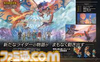 『モンスターハンターストーリーズ3　～運命の双竜～』発売直前特集。世界設定やキャラクター、バトルや育成要素など新要素含め総まとめ。インタビューも必読【先出し週刊ファミ通】