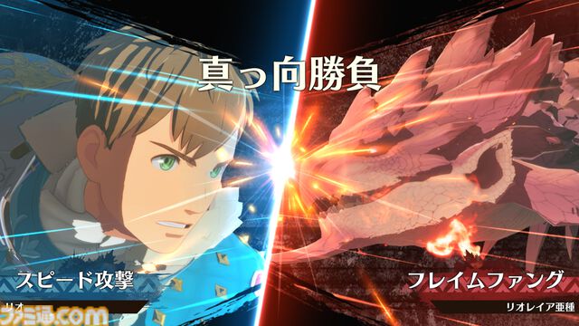 『モンスターハンターストーリーズ3　～運命の双竜～』発売直前特集。世界設定やキャラクター、バトルや育成要素など新要素含め総まとめ。インタビューも必読【先出し週刊ファミ通】