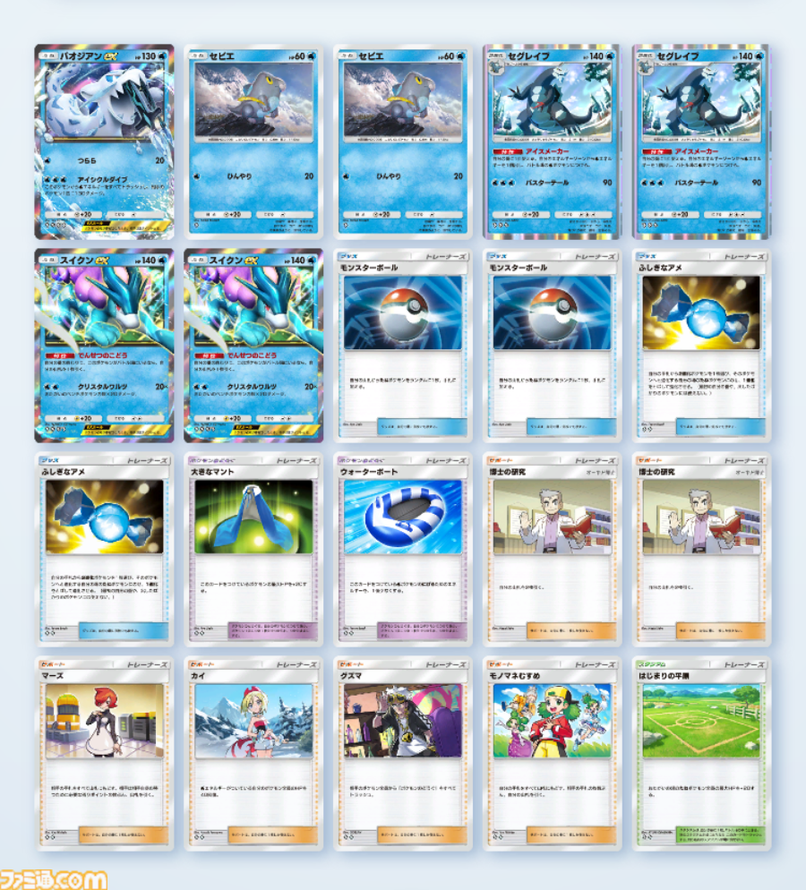 画像ページ (1/14) 【ポケポケ】パオジアンex&セグレイブデッキ紹介