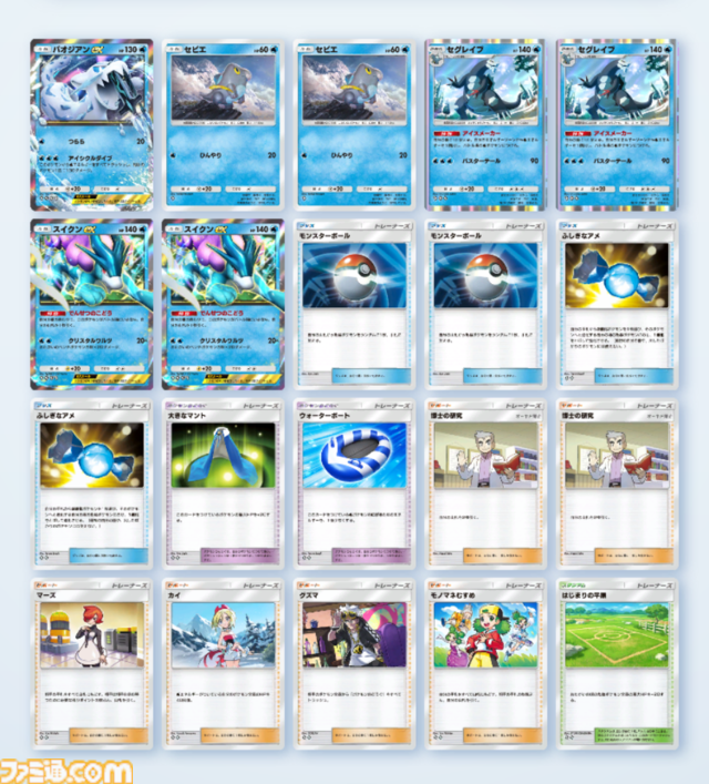 【ポケポケ】パオジアンex&セグレイブデッキ紹介。セグレイブでエネ加速、パオジアンexで130ダメージの狙撃を連発【最強を目指すおすすめデッキ】