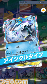 【ポケポケ】パオジアンex&セグレイブデッキ紹介。セグレイブでエネ加速、パオジアンexで130ダメージの狙撃を連発【最強を目指すおすすめデッキ】