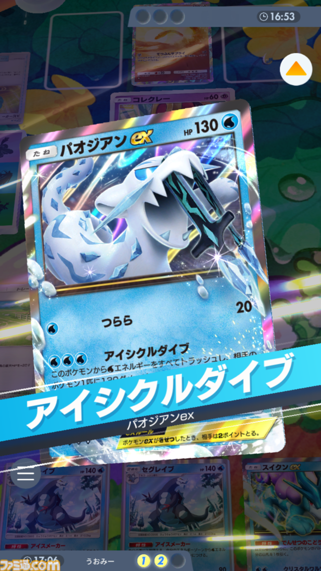 【ポケポケ】パオジアンex&セグレイブデッキ紹介。セグレイブでエネ加速、パオジアンexで130ダメージの狙撃を連発【最強を目指すおすすめデッキ】