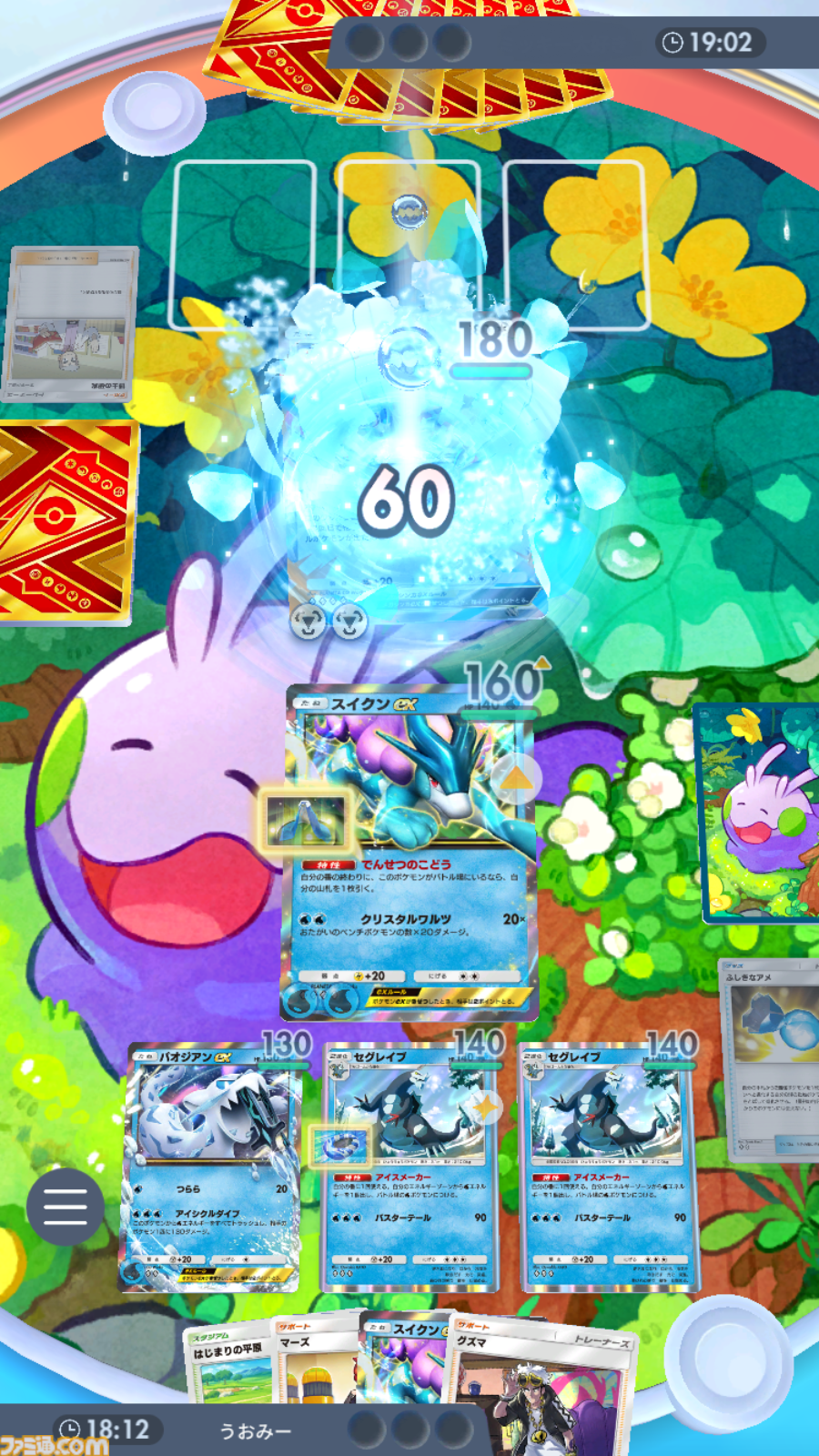 画像ページ (10/14) 【ポケポケ】パオジアンex&セグレイブデッキ紹介