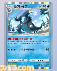 【ポケポケ】パオジアンex&セグレイブデッキ紹介。セグレイブでエネ加速、パオジアンexで130ダメージの狙撃を連発【最強を目指すおすすめデッキ】