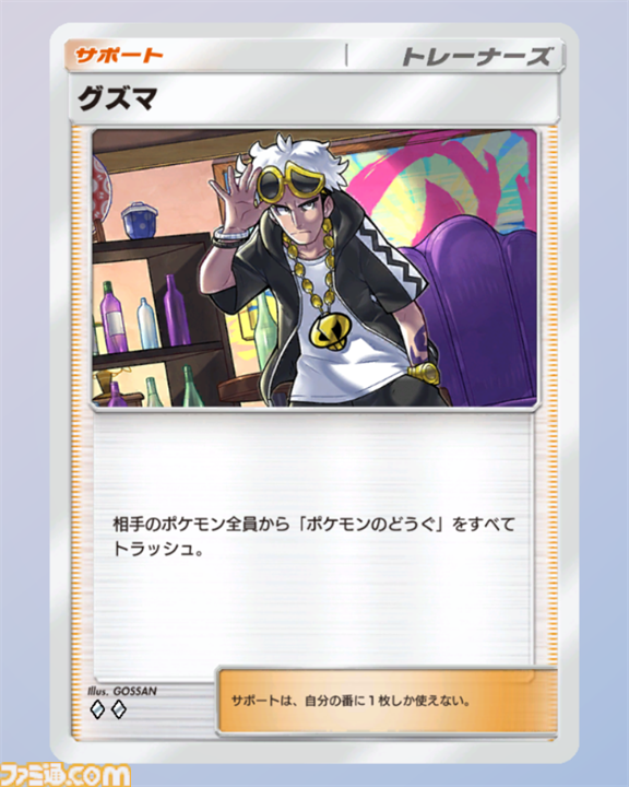 【ポケポケ】パオジアンex&セグレイブデッキ紹介。セグレイブでエネ加速、パオジアンexで130ダメージの狙撃を連発【最強を目指すおすすめデッキ】